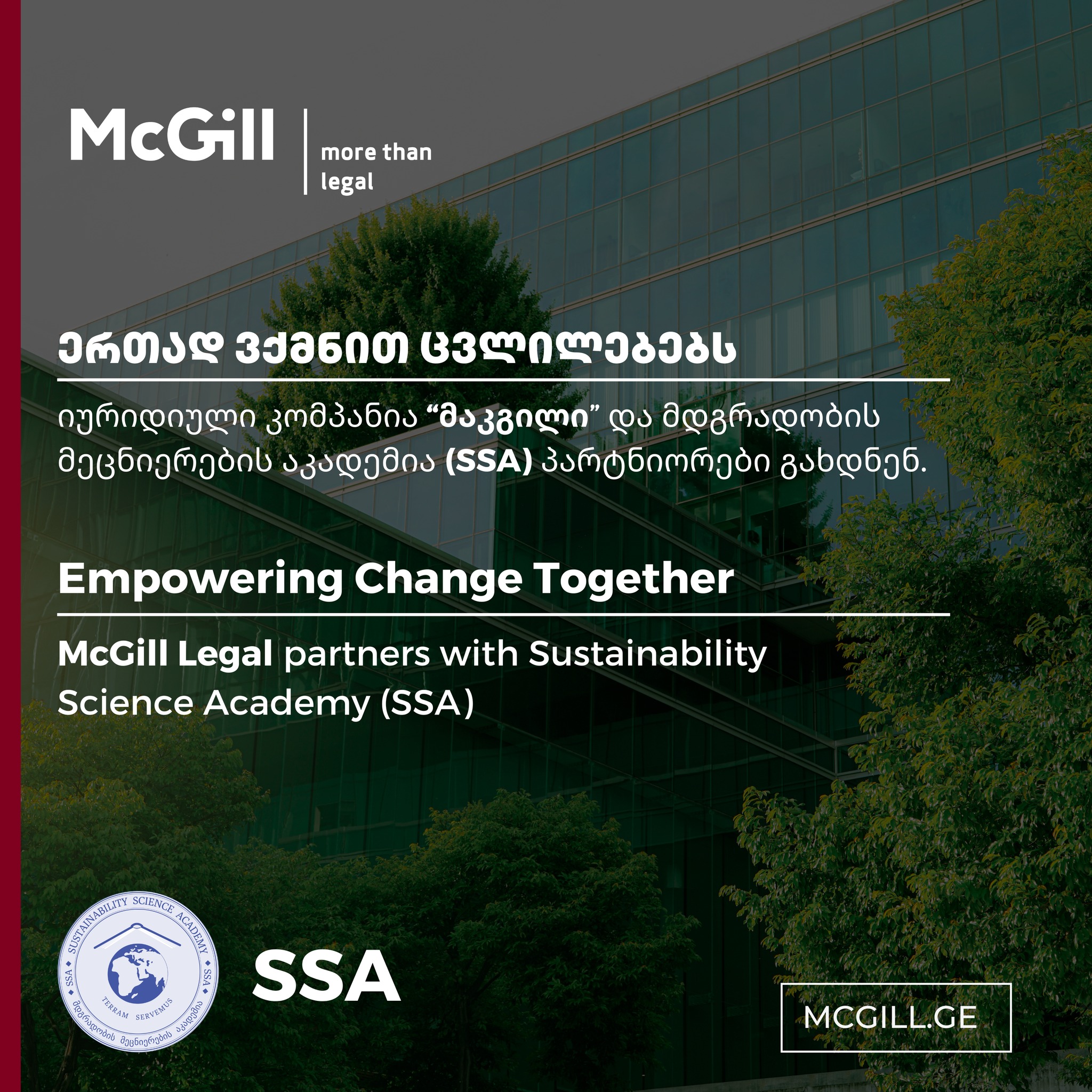 McGill and the Sustainability Science Academy (SSA) became partners